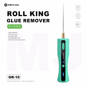 دستگاه پاک کننده چسب - MIJING ROLL KING GLUE REMOVER GR10