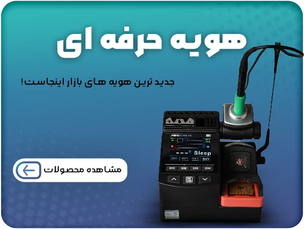 هویه